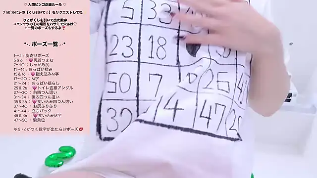 Rico-pin online show from 12-20-25, 04:21