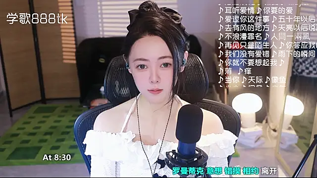 Roseonly  online show from 11-28-25, 01:22