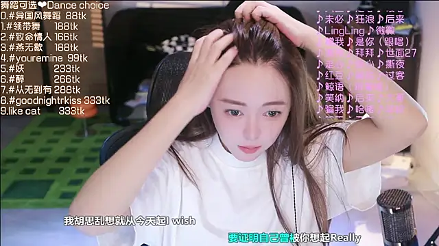 Roseonly  online show from 09-11-25, 03:50