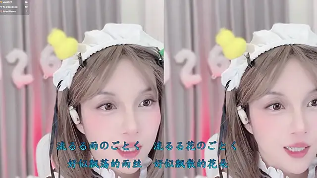 AnAn-520 online show from 01-17-26, 02:53