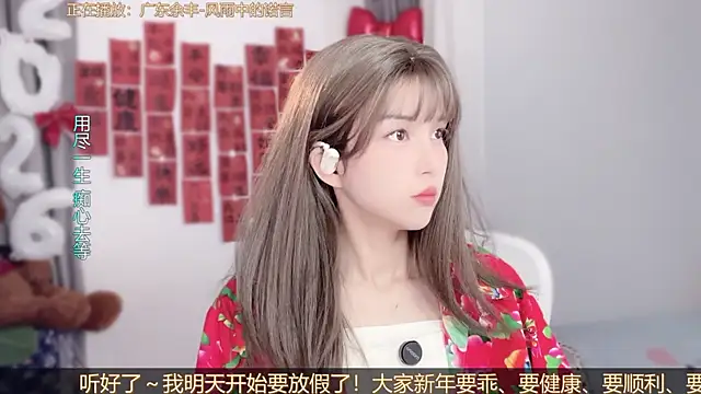 AnAn-520 online show from 02-24-26, 02:45