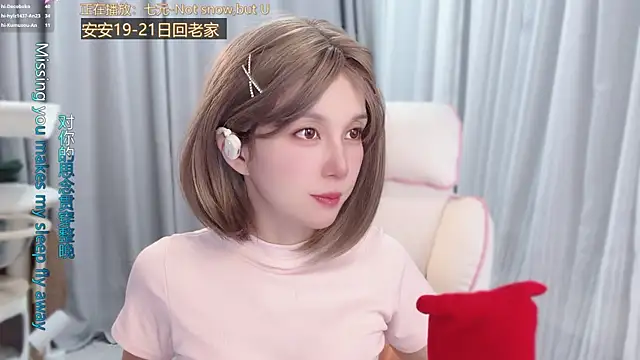 Snapshot of AnAn-520 chatting on 06-18-26, 03:16 AnAn-520 online show from 06-18-26, 03:16