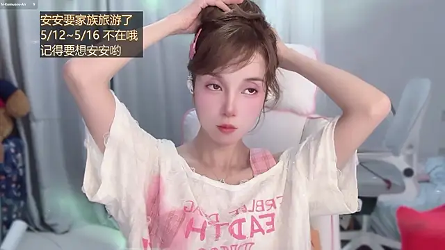 Snapshot of AnAn-520 chatting on 05-10-26, 02:41 AnAn-520 online show from 05-10-26, 02:41