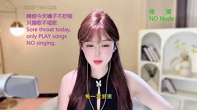Snapshot of SingingChili chatting on 09-22-25, 11:49 SingingChili online show from 09-22-25, 11:49