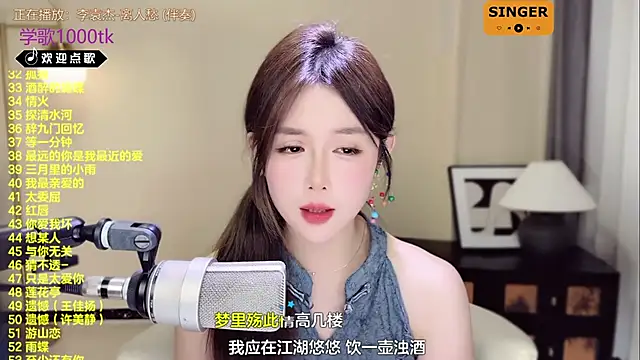 Snapshot of SingingChili chatting on 03-10-25, 05:33 SingingChili online show from 03-10-25, 05:33