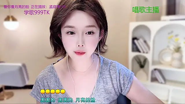 SingingChili online show from 12-18-25, 09:47