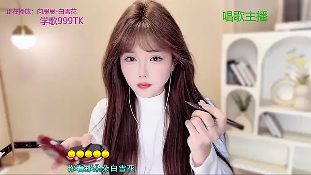 SingingChili online show from 12-20-25, 09:45