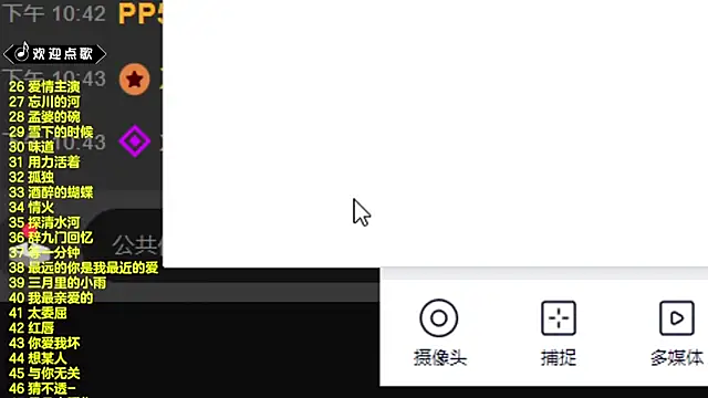 Snapshot of SingingChili chatting on 03-17-25, 02:45 SingingChili online show from 03-17-25, 02:45