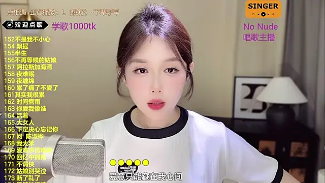 Snapshot of SingingChili chatting on 03-19-25, 02:57 SingingChili online show from 03-19-25, 02:57