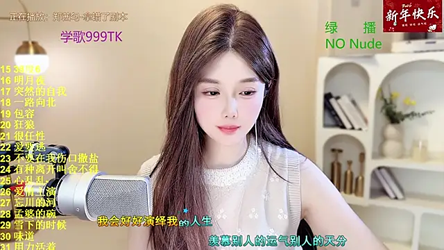 SingingChili online show from 03-04-26, 10:01