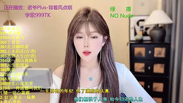 SingingChili online show from 04-07-26, 10:50