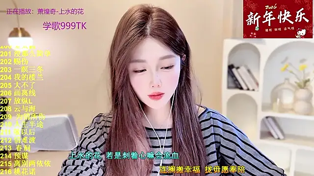 SingingChili online show from 02-07-26, 09:50