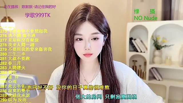 SingingChili online show from 03-07-26, 09:59