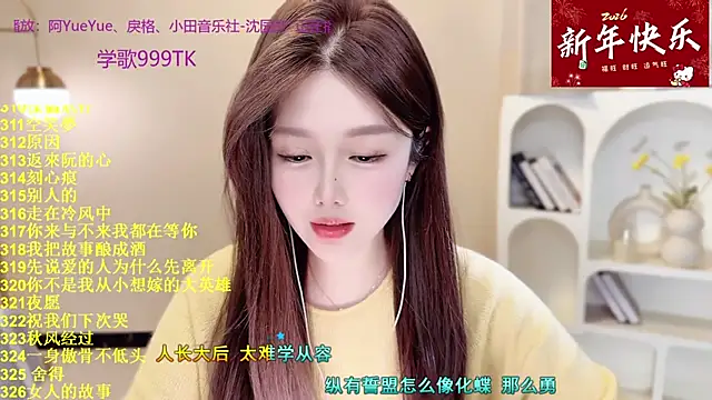 SingingChili online show from 02-08-26, 09:51