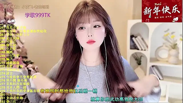 SingingChili online show from 01-17-26, 09:46