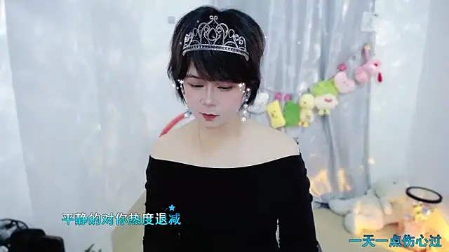 Fan ting online show from 11-24-25, 03:17