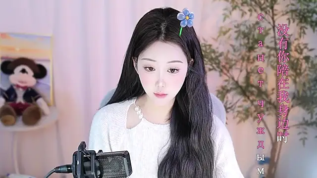 Snapshot of Arwyn-rr chatting on 02-11-25, 09:09 Arwyn-rr online show from 02-11-25, 09:09