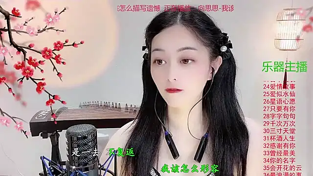 Tian-xin-999 online show from 10-19-25, 03:48