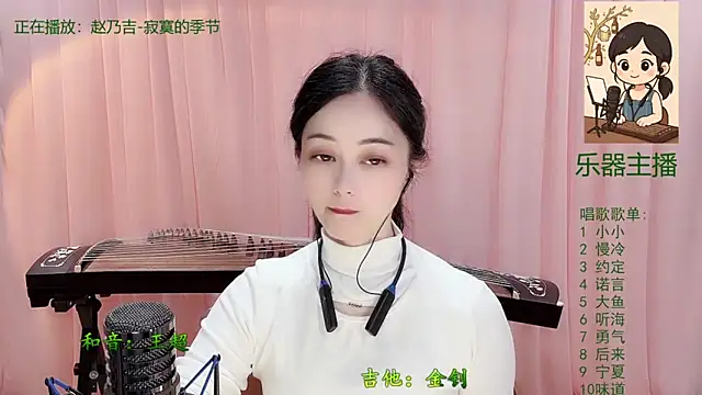 Tian-xin-999 online show from 12-21-25, 03:14