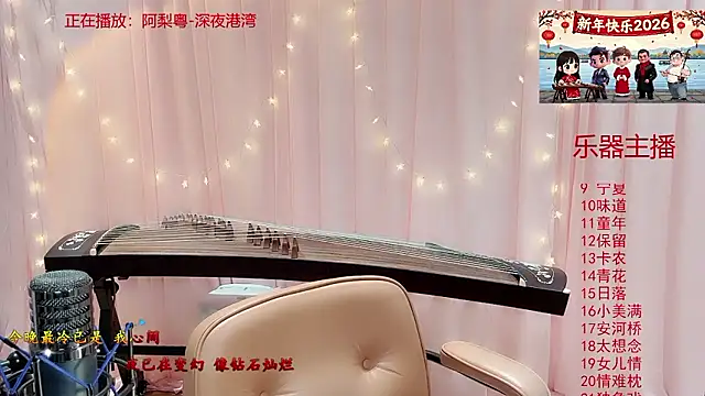 Tian-xin-999 online show from 01-08-26, 03:07