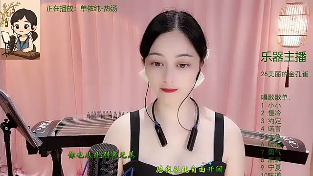 Tian-xin-999 online show from 11-17-25, 03:05