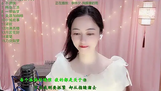 Tian-xin-999 online show from 03-19-26, 03:01