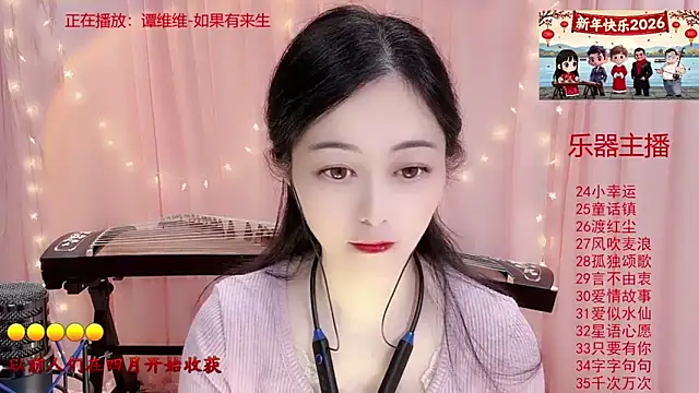 Tian-xin-999 online show from 01-14-26, 03:04