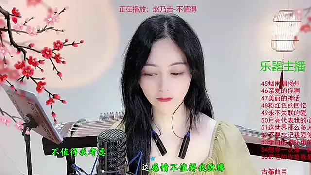 Tian-xin-999 online show from 10-30-25, 03:09