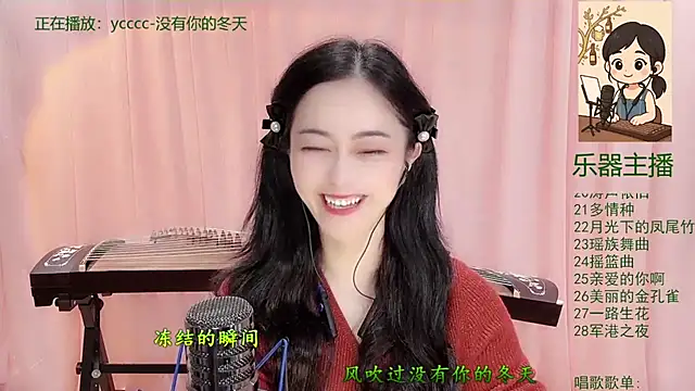 Tian-xin-999 online show from 12-19-25, 03:25