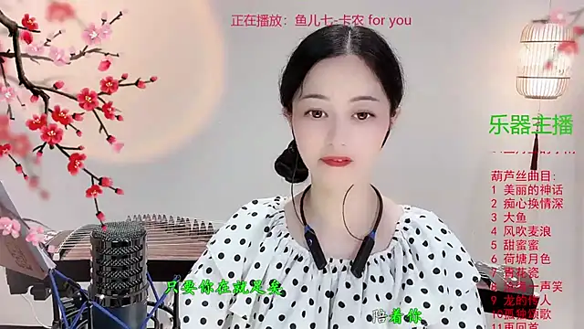 Tian-xin-999 online show from 10-16-25, 03:31