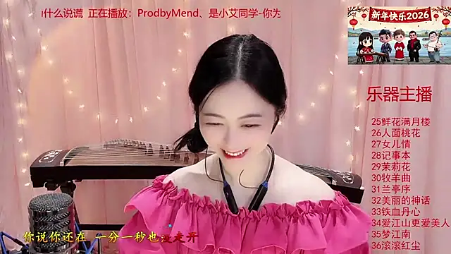 Tian-xin-999 online show from 01-13-26, 03:05