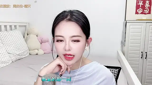 XINXINh online show from 02-14-25, 06:23