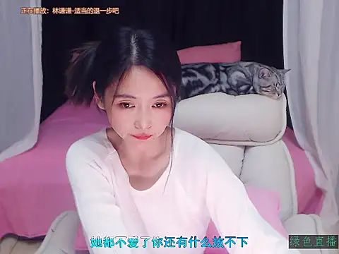 CN-Babycat online show from 11-17-25, 02:21