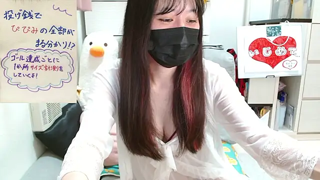 pipimi khaos online show from 11-07-25, 01:26