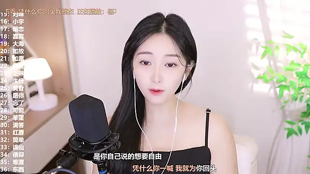 Snapshot of Muzi-sing chatting on 09-15-25, 09:21 Muzi-sing online show from 09-15-25, 09:21