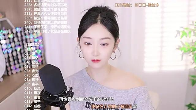 Snapshot of Muzi-sing chatting on 09-29-25, 12:33 Muzi-sing online show from 09-29-25, 12:33