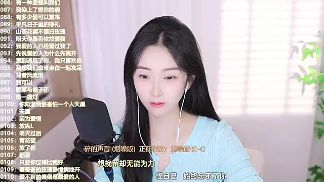 Snapshot of Muzi-sing chatting on 10-14-25, 11:44 Muzi-sing online show from 10-14-25, 11:44