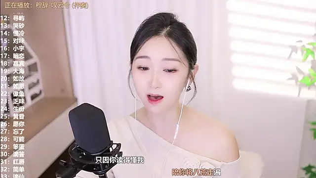 Snapshot of Muzi-sing chatting on 09-20-25, 11:48 Muzi-sing online show from 09-20-25, 11:48