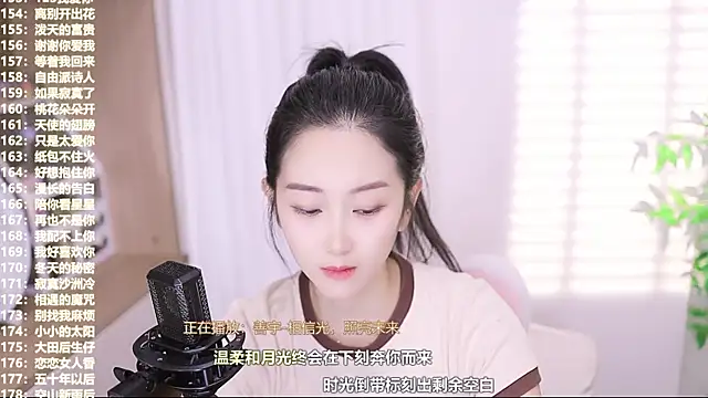 Snapshot of Muzi-sing chatting on 10-16-25, 12:35 Muzi-sing online show from 10-16-25, 12:35