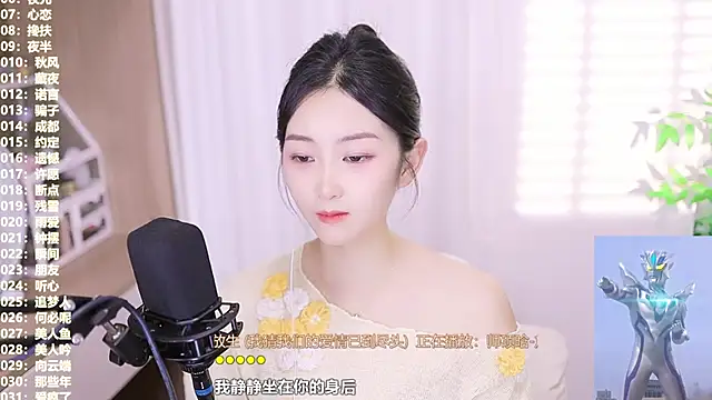 Snapshot of Muzi-sing chatting on 10-21-25, 03:11 Muzi-sing online show from 10-21-25, 03:11