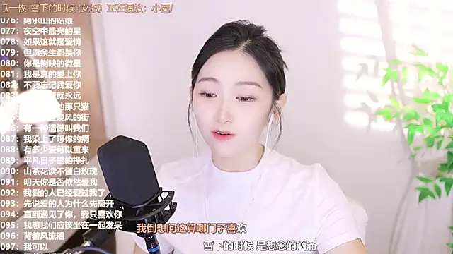 Snapshot of Muzi-sing chatting on 09-16-25, 02:29 Muzi-sing online show from 09-16-25, 02:29