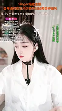 WenBao-Bao online show from 10-18-25, 06:04