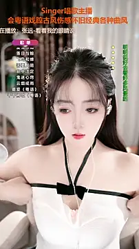 WenBao-Bao online show from 11-12-25, 07:23