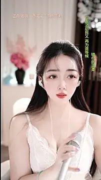 WenBao-Bao online show from 02-05-26, 06:20