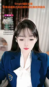 WenBao-Bao online show from 10-23-25, 12:04