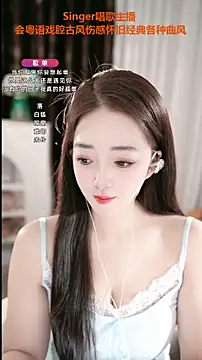 WenBao-Bao online show from 09-14-25, 05:52