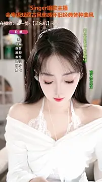 WenBao-Bao online show from 11-06-25, 05:55