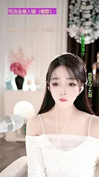 WenBao-Bao online show from 11-25-25, 06:25