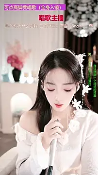 WenBao-Bao online show from 12-05-25, 06:34