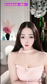 WenBao-Bao online show from 11-23-25, 06:56